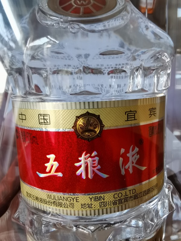 wuliangye五粮液普五45度浓香型白酒500ml