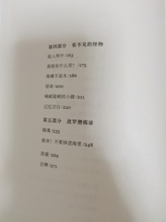 巨浪下的小学