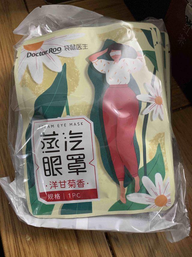 蒸汽眼罩，缓解眼部疲劳