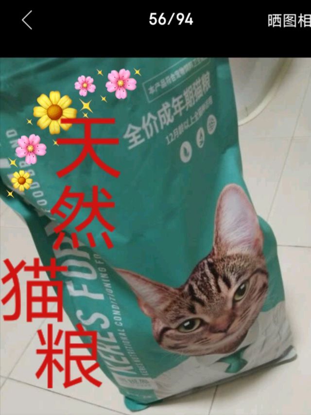 天然粮