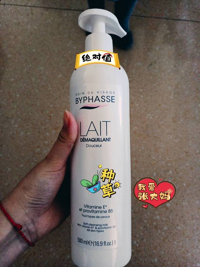 蓓昂斯温和洗面奶便宜大瓶好用