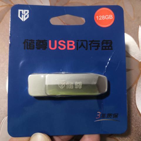 分享一款储尊U盘——CU301，希望不会翻车