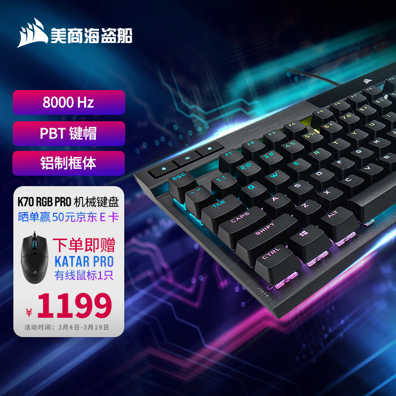 不带宏键区的“K100” 海盗船K70RGB PRO开箱体验