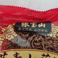 免煮素食面