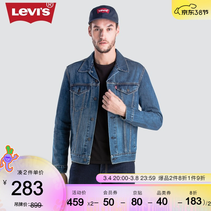 春季牛仔外套不能少，牛仔情怀-开春-Levis Vintage Clothing 1880