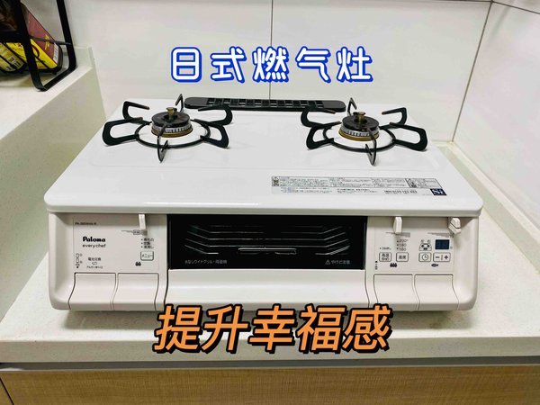 日式燃气灶，超级提升下厨的幸福感！