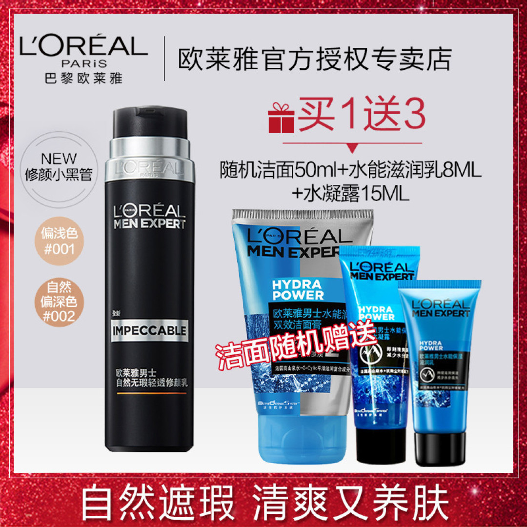 男士素颜霜哪个牌子好？好用又平价男士素颜霜推荐