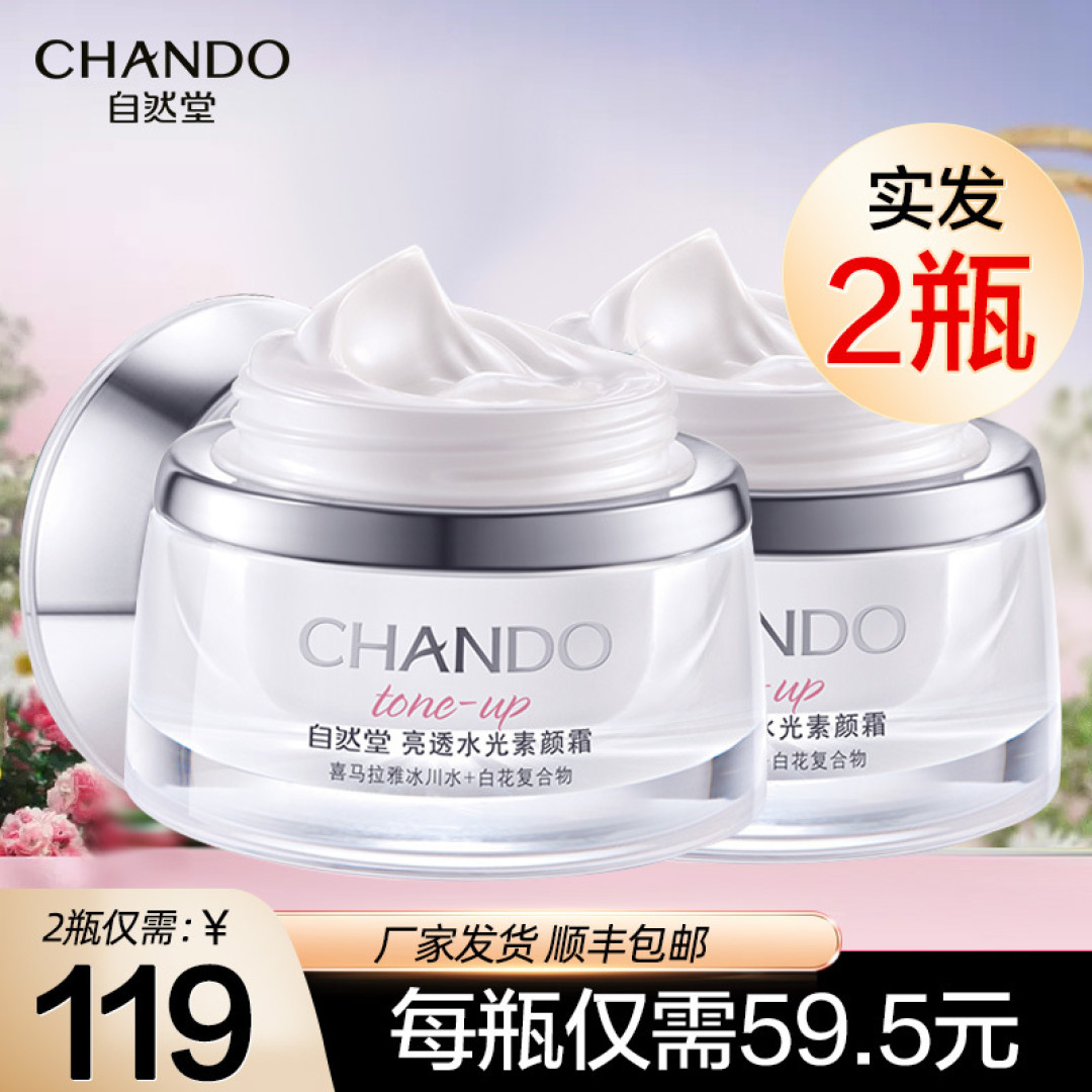 男士素颜霜哪个牌子好？好用又平价男士素颜霜推荐