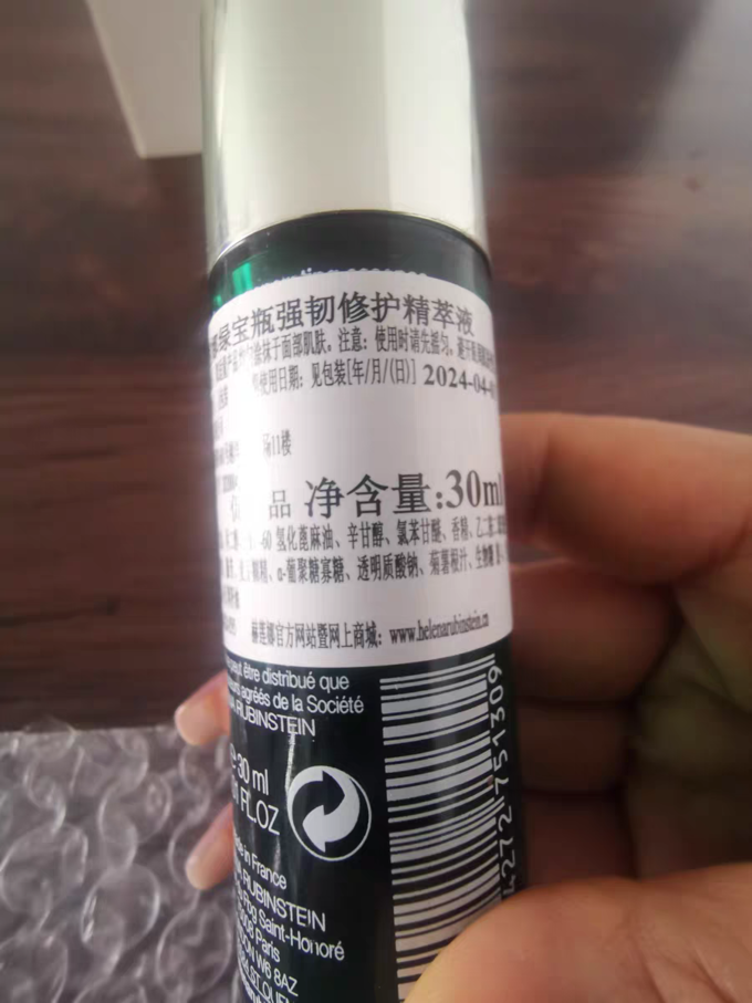 赫莲娜精华液