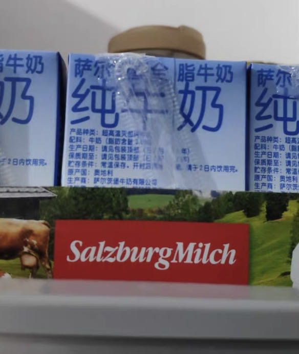 萨尔茨堡牛奶