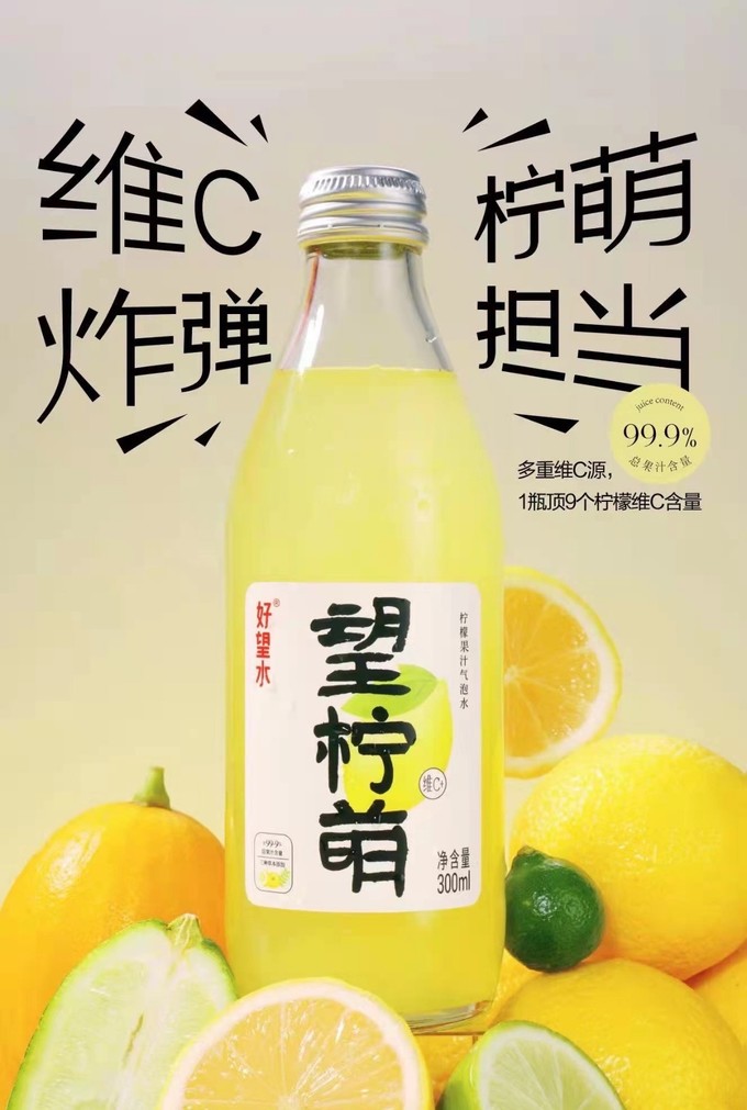 望山楂果汁饮料