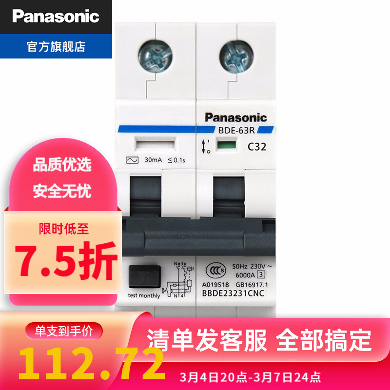 日淘林内背排燃气热水器的安装过程