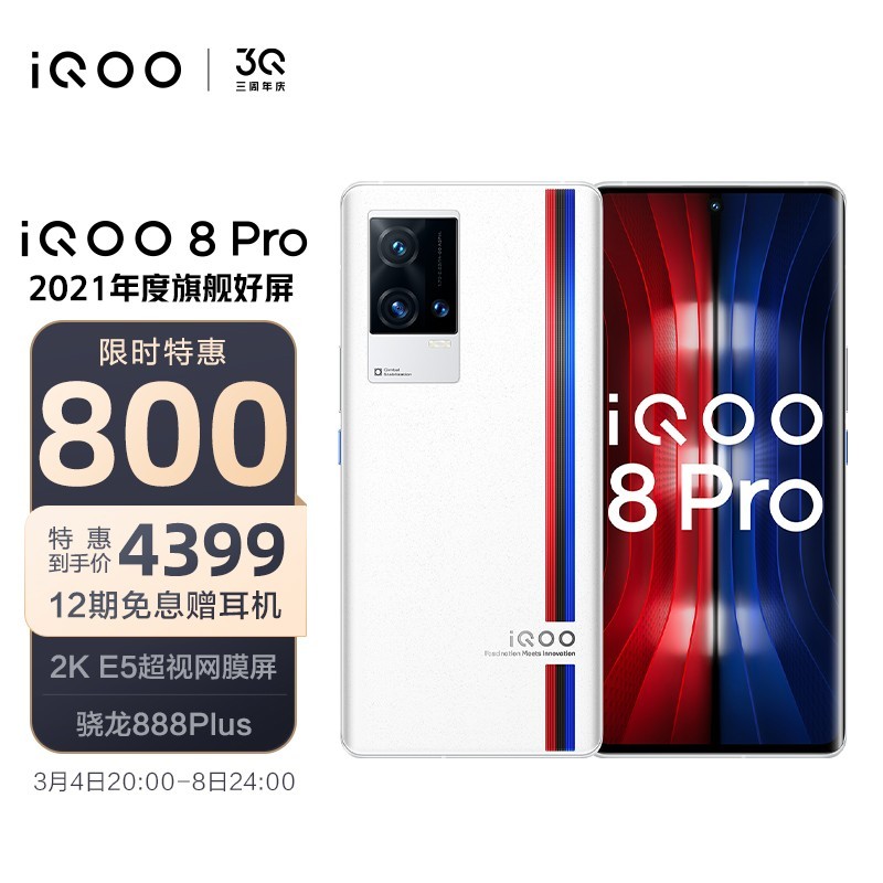 跳水价1600元，iQOO8Pro和iQOO9怎么选？可别买错了