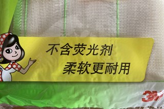 厨房去油利器，3M思高去油污抹布。