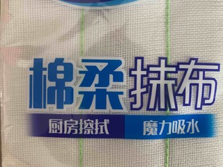 签到红包好用，妙洁洗碗布。