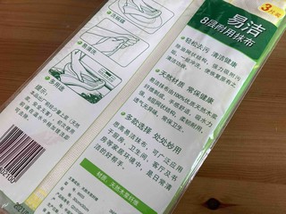 厨房洗碗利器 思高8层洗碗布