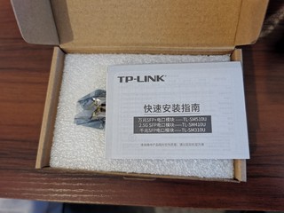 TP-LINK SFP电口模块