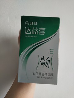 拜耳益生菌——便秘人士的又一次无用挣扎