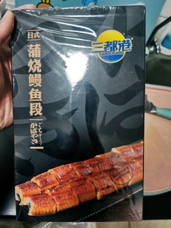 速食香喷喷鳗鱼饭