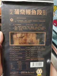 速食香喷喷鳗鱼饭