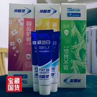 国产抗过敏牙膏中的王者——冷酸灵