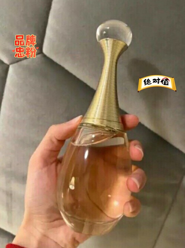 奢华大气的迪奥真我香水