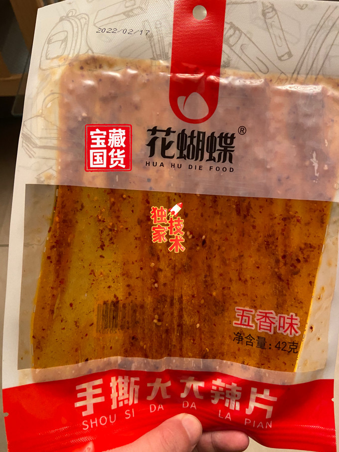 其他休闲零食