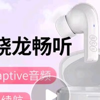 QCY T18 MeloBuds真无线蓝牙耳机新品开箱（目前我应该是第一个开箱的吧）