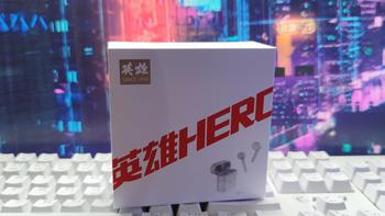 国潮精品，英雄Hero G2真无线耳机开箱体验