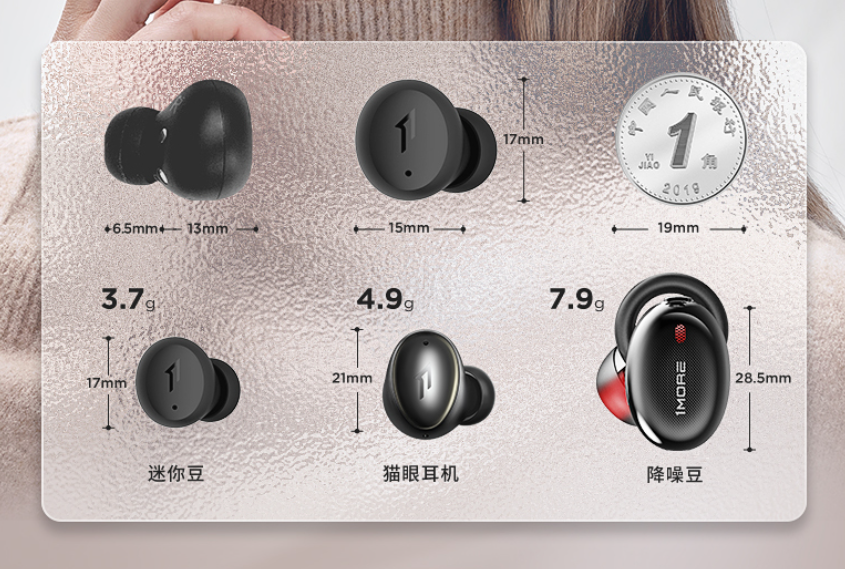 小巧精悍：1MORE 万魔 推出“迷你豆”ComfoBuds Mini 主动降噪耳机