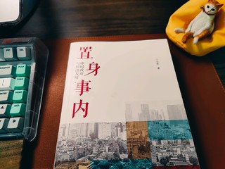 用一本书读懂中国政策与经济，正在二刷