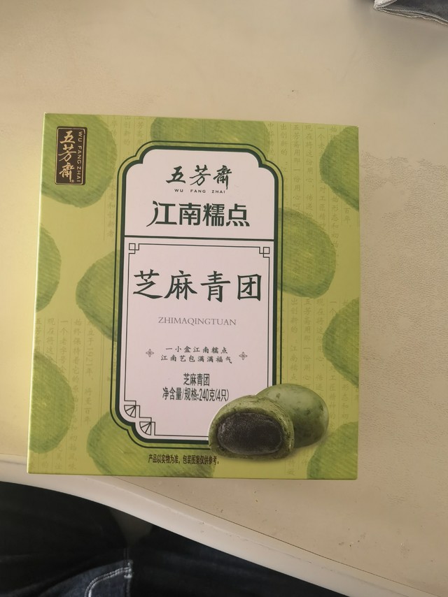 又到了吃青团的时间了，黑芝麻口味好评