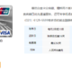 中国农业银行尊然白金信用卡（精粹版）一点使用心得