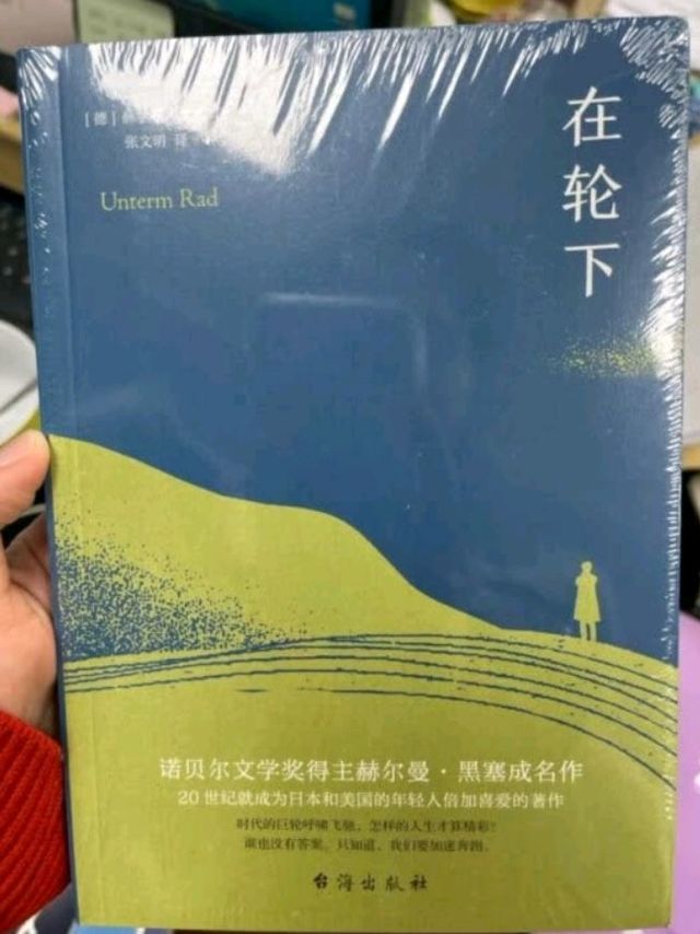 一本值得去读的书