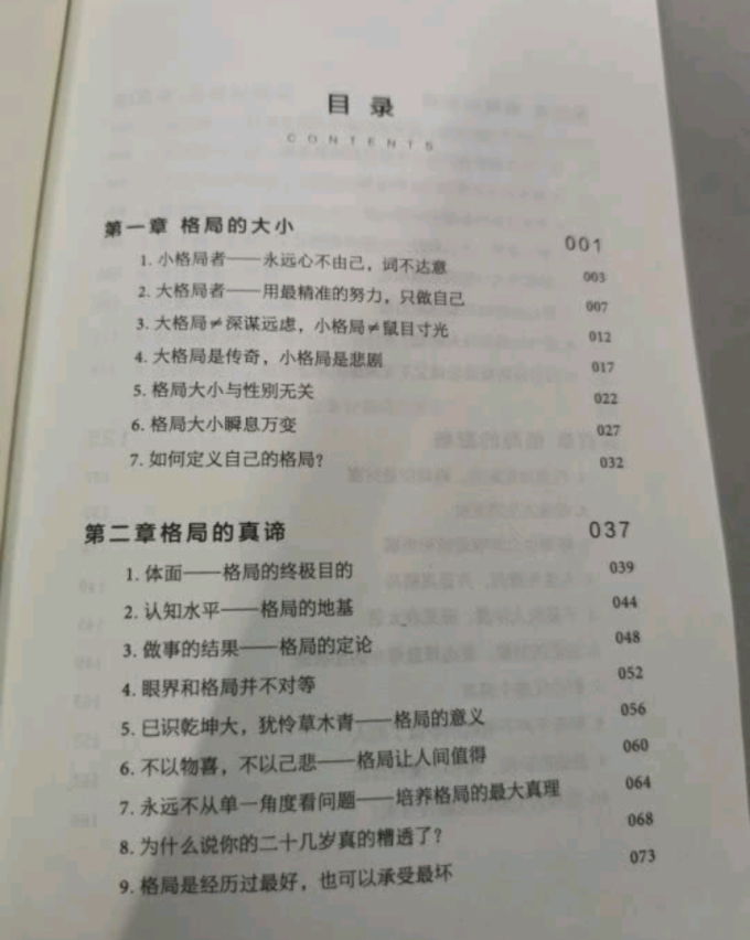 江苏凤凰文艺出版社生活教育