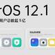 小版本，大更新，ColorOS 12.1深度体验报告