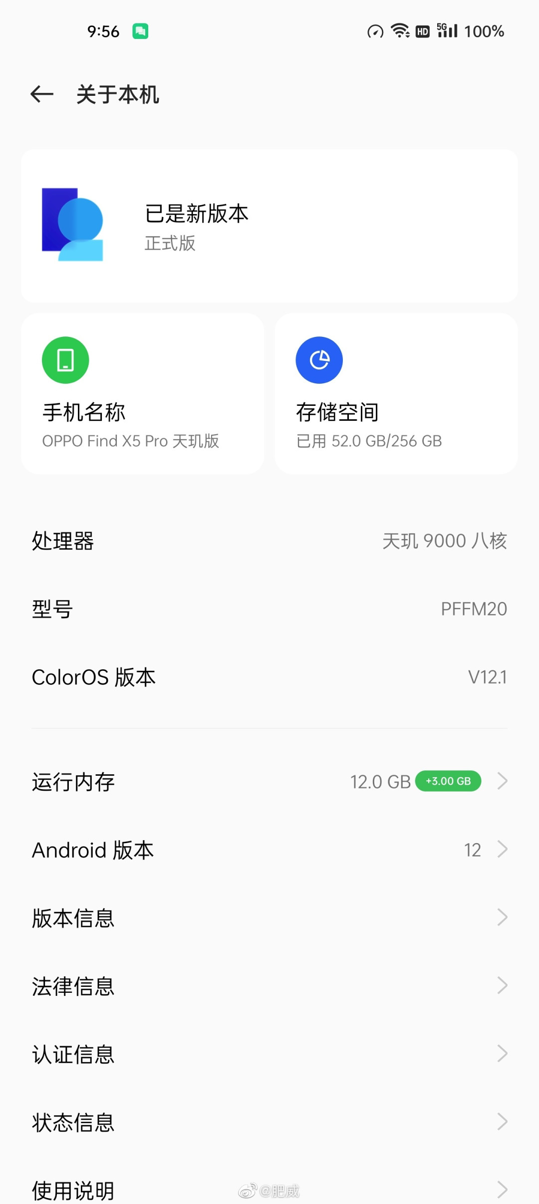 oppofindx5pro天玑版跑分出炉突破百万比肩全新骁龙8