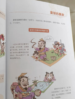 儿童历史漫画书，从小开始了解历史