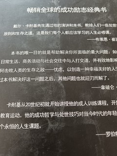 人性的弱点