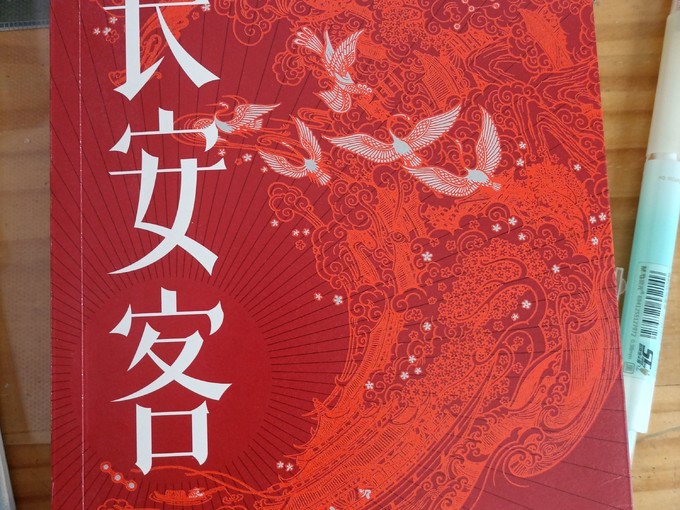 天津人民出版社文化艺术