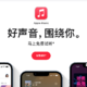 想在Apple Music上听无损音乐该怎么做