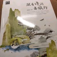 非常不错的一款介绍旅游点的书籍