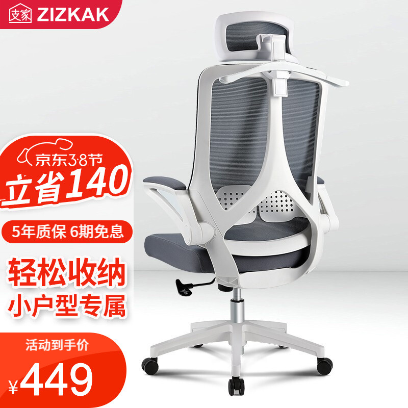 一把坐得舒服的椅子，支家A58人体工学电脑椅体验