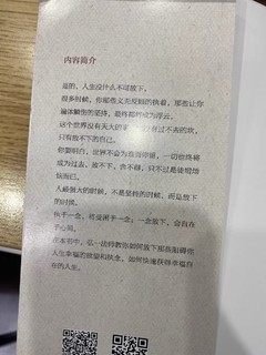 人生没什么不可放下