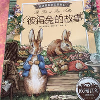 儿童读物——彼得兔的故事