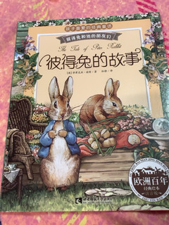 儿童读物——彼得兔的故事