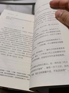 简读中国史