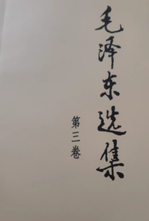 毛泽东选集    4册