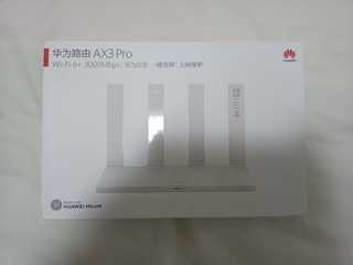 宝藏！华为全新AX3Pro凌霄版