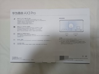 宝藏！华为全新AX3Pro凌霄版